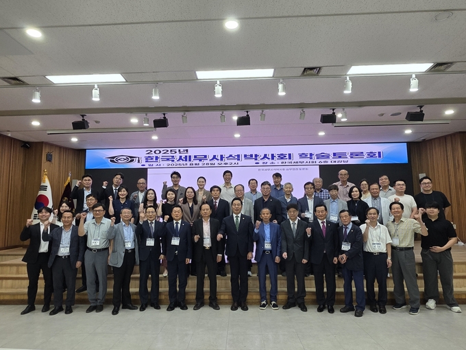 한국세무사석박사회는 28일 한국세무사회 6층 대강당에서 ‘최근 세법상의 쟁점 이슈와 발전방안 모색’을 주제로 학술토론회를 개최했다.