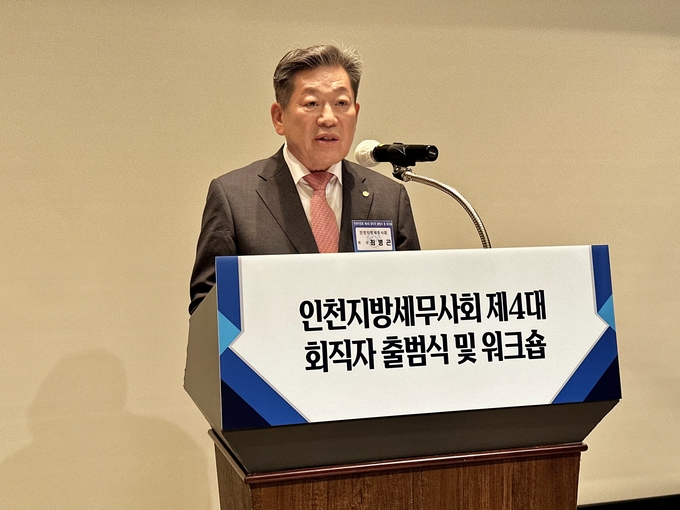 최병곤 인천지방세무사회장이 인사말을 하고 있다. 
