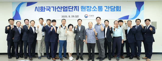 임광현 국세청장과 시화산단 입주기업 대표들이 간담회 후 기념촬영하고 있다.<사진=국세청>