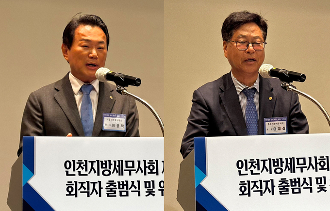 이종탁 서울지방세무사회장<왼쪽>과 이재실 중부지방세무사회장<오른쪽>이 축사를 하고 있다.