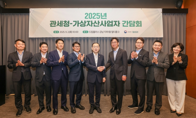 이명구 관세청장<사진 중앙>이 디지털자산거래소 공동협의체를 찾아 상호협력 의지를 다지고 있다. 
