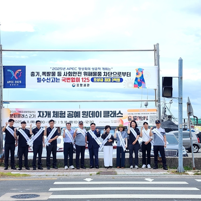 포항세관은 지난 1일 구룡포항 일대에서 밀수 신고 캠페인을 전개했다.<사진=포항세관>