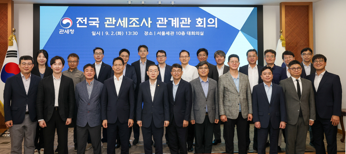 서울본부세관에서 열린 전국 관세조사 관계관 회의 직후 이명구 관세청장<앞줄 왼쪽 다섯번째>과 직원들의 단체사진<자료=관세청>