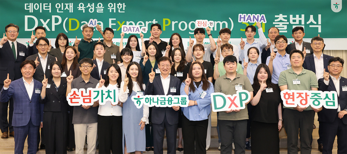 하나금융그룹은 3일 명동사옥 4층 대강당에서 '하나 DxP 과정' 3기 출범식을 가졌다. 출범식에 참석한 이승열 하나금융그룹 부회장(사진 왼쪽에서 여섯번째)이 그룹 관계사 임원 및 선발된 직원들과 함께 기념 촬영을 하고 있다. 