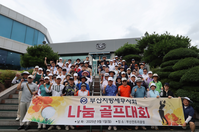 부산지방세무사회는 지난 1일 ‘희망 나눔 골프대회’를 갖고, 회원들이 모금한 성금 500만원을 부산사회복지공동모금회에 전달했다.
