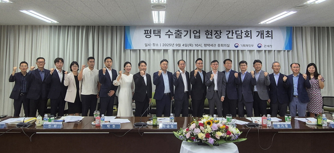 박금철 기획재정부 세제실장이 4일 평택세관에서 열린 '평택 수출기업 현장 간담회' 참석자들과 기념촬영을 하고 있다.(사진=기재부)