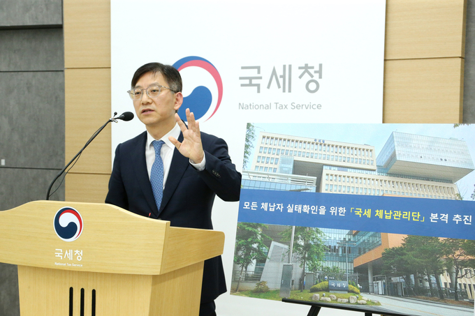 안덕수 국세청 징세법무국장이 국세 체납관리단에 대해 브리핑하고 있다. 