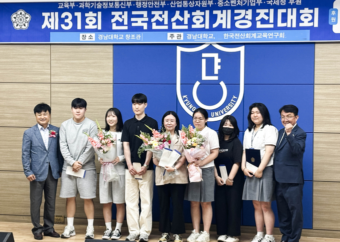 제31회 전국전산회계경진대회서 산업부장관상을 수상한 영진전문대 손민규 학생(왼쪽 두번째)이 시상자 등과 기념촬영하고 있다. <사진=영진전문대>