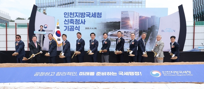 인천지방국세청은 4일 신축청사 기공식을 개최했다. 