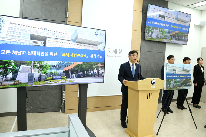 안덕수 국세청 징세법무국장이 국세 체납관리단에 대해 브리핑하고 있다. 