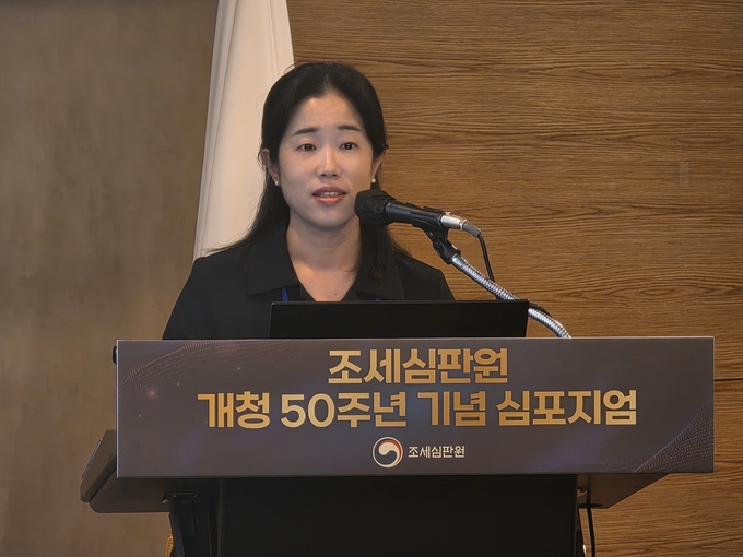 송현진 한국조세재정연구원 팀장이 5일 조세심판원 개청 50주년 기념 심포지엄에서 '조세심판원 미래비전과 과제'를 발표하고 있다.