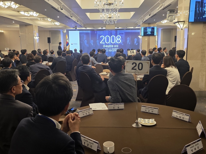 조세심판원 50년 역사가 소개되고 있다.