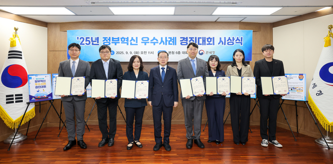 이명구 관세청장<왼쪽에서 네번째>이 9일 정부대전청사에서 열린 2025년 관세청 정부혁신 우수사례 경진대회에서 수상자들과 기념 촬영하고 있다.