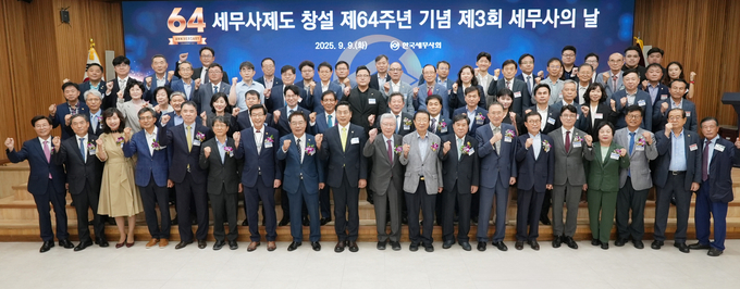 한국세무사회는 9일 회관 6층 대강당에서 ‘세무사제도 창설 64주년 기념 제3회 세무사의 날’ 행사를 개최했다.