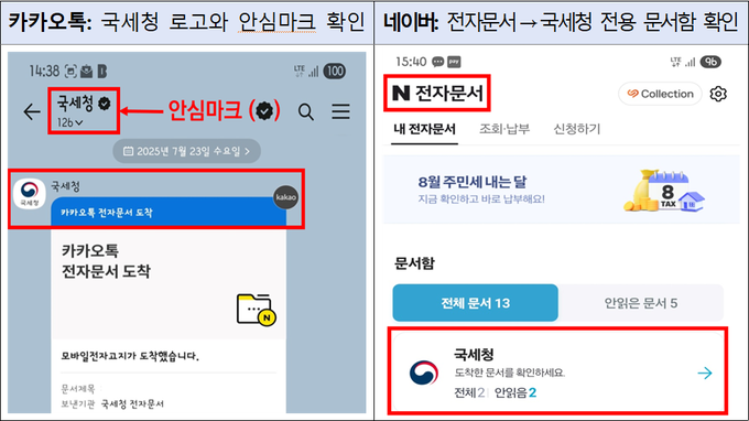 <자료-국세청>