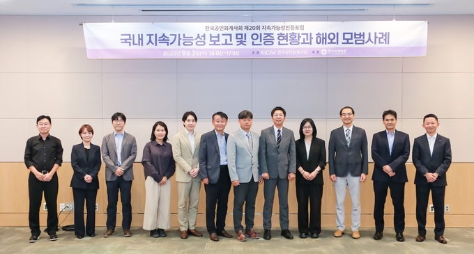 한국공인회계사회는 지난 3일 제20회 지속가능성인증포럼을 개최했다. 왼쪽부터 권세원 이화여대 교수, 박정은 대신경제연구소 센터장, 김태경 로이드인증원 실장, 신지원 동아쏘시오홀딩스 팀장, 이상호 자본시장연구원 연구위원, 김동철 회계사회 상근행정부회장, 기도훈 한밭대 교수, 배창현 강릉원주대 교수, 조연주 회계사회 상근연구부회장, 송민섭 서강대 교수, 이웅희 회계기준원 상임위원, 한대근 삼정회계법인 파트너.