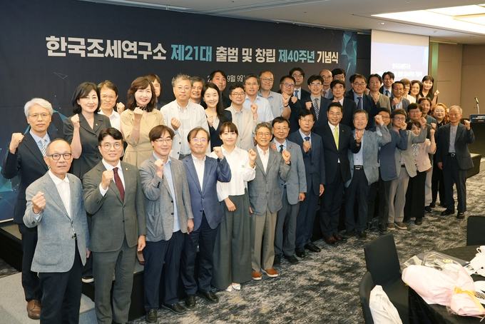 한국조세연구소 창립 제40주년 기념식에 참석한 인사들이 기념촬영하고 있다. 