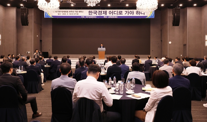 대구상공회의소가 주관하는 '21세기 대구경제포럼'의 창립 30주년을 기념하는 세미나가 10일 대구 그랜드호텔에서 열렸다.