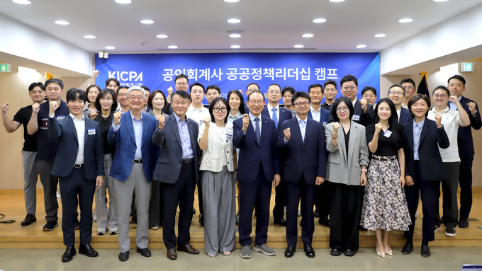 지난 10일 열린 '공인회계사 공공정책 리더십 캠프'에서 한국공인회계사회 임원진 및 참가자들이 기념 촬영을 하고 있다. 