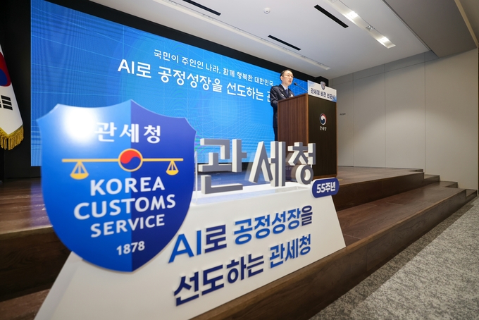 이명구 관세청장이 15일 서울세관에서 열린 비전선포식에서 'AI로 공정성장을 선도하는 관세청'을 제시하고 있다. 