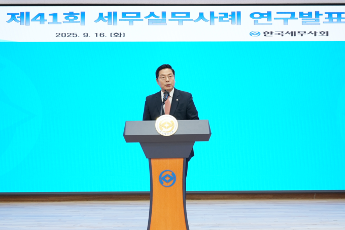 구재이 한국세무사회장이 세무실무사례 연구발표회에서 인사말을 하고 있다. 