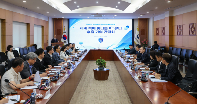 이명구 관세청장<오른쪽 네번째>이 17일 국내 주요 화장품 수출기업 대표들과 대한화장품협회가 참석한 가운데 K-뷰티 산업 육성을 위한 간담회를 주재하고 있다.