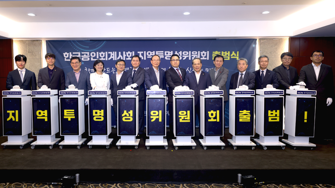 최운열 회장(오른쪽 여덟번째)이 지역투명성위원회 지역위원장 및 소영철 서울시의원(오른쪽 여섯번째), 허훈 서울시의원(오른쪽 열번째), 정지웅 서울시의원(오른쪽에서 열세번째) 등과 함께 출범 세레모니를 하고 있다.
