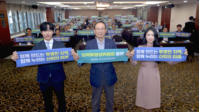 최운열 회장(가운데)이 지역투명성위원회 출범식에서 슬로건을 들고 참석자들과 기념촬영 하고 있다.