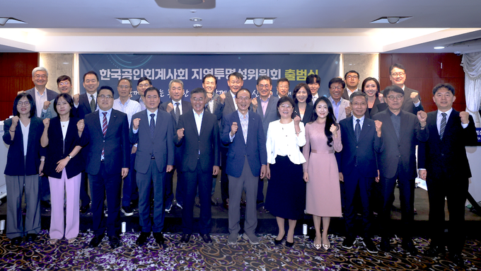 서울 코리아나호텔에서 17일 열린 지역투명성위원회 출범식에서 한국공인회계사회 최운열 회장(앞줄 왼쪽에서 여섯번째)과 지역투명성위원회 지역위원장 및 위원 등 참석자들이 기념촬영 하고 있다.