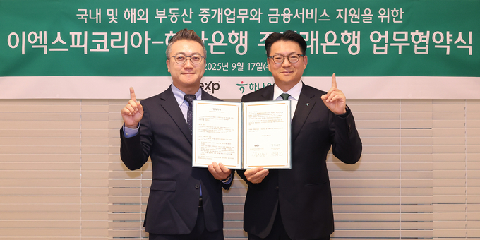 정철 하나은행 중앙영업본부 지역대표(오른쪽)가 김성환 이엑스피코리아 부동산중개법인 한국법인 총괄대표와 함께 업무협약서를 들고 기념촬영하고 있다.