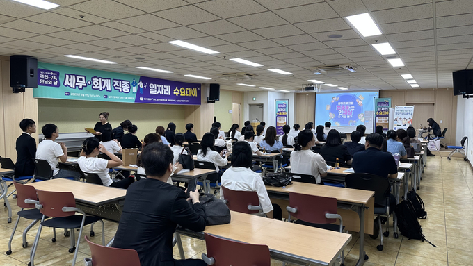 대구지방세무사회는 17일 대구고용복지플러스센터와 세무·회계 분야 ‘일자리 수요데이 대구 JOB-GO’ 채용박람회 행사를 개최했다.