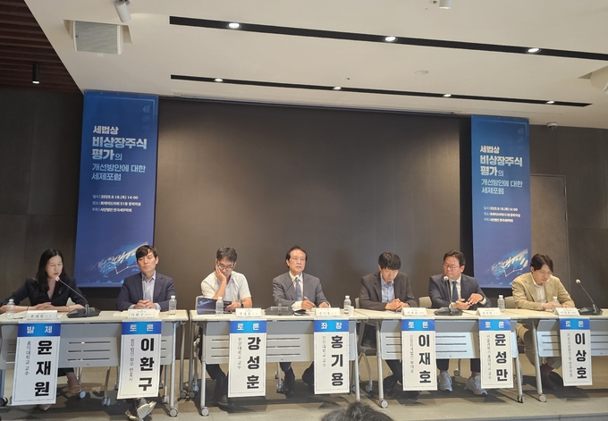 한국세무학회는 18일 서울 트레이드타워 51층 중회의실에서 ‘세법상 비상장주식 평가의 개선방안에 대한 세제포럼’을 개최했다.