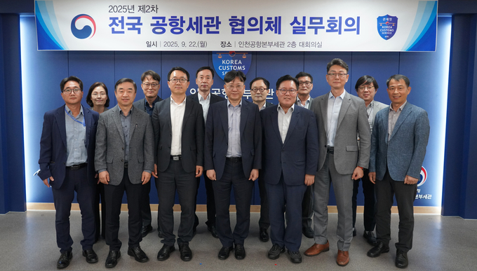 인천공항세관은 지난 22일 인천공항 제1여객터미널에서 ‘2025년도 제2차 전국 공항세관 협의체 회의’를 개최했다.