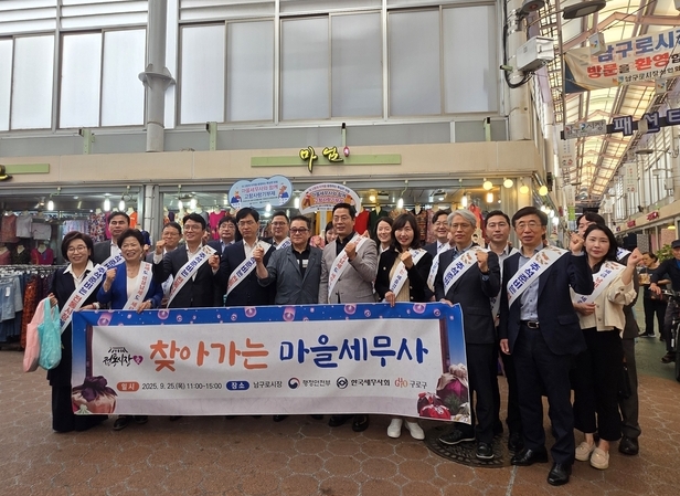 한국세무사회는 25일 남구로시장에서 찾아가는 마을세무사 행사를 가졌다. 