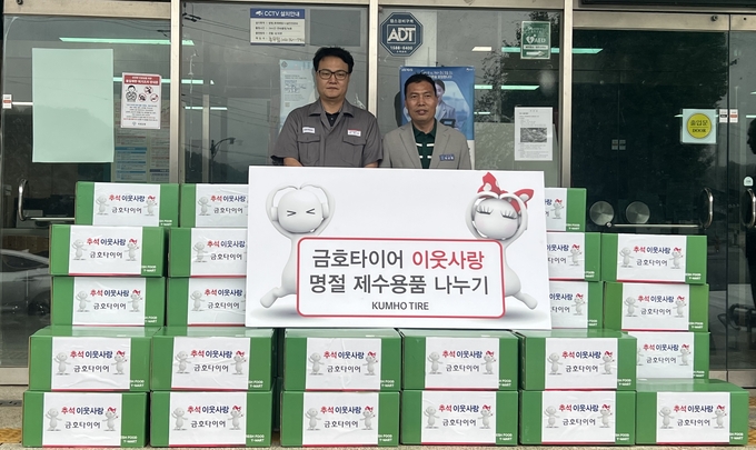금호타이어가 곡성 입면사무소에서 지역 독거노인을 위한 제수용품 전달식을 가졌다.<왼쪽부터 윤현석 금호타이어 곡성관리파트장, 박상철 곡성 입면장>