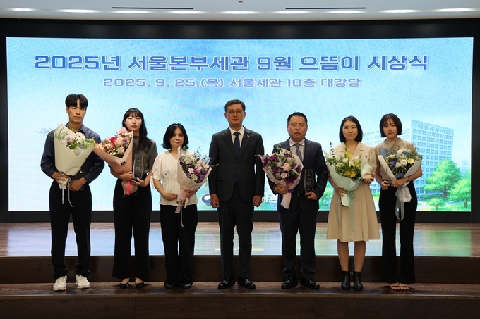 고석진 서울세관장(가운데)이 9월의 으뜸이로 선정된 박우상 주무관(오른쪽 세 번째)를 비롯해 분야별 으뜸이 수상자들과 기념촬영하고 있다. 