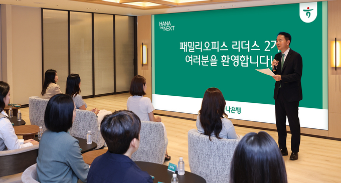 김영훈 하나은행 자산관리그룹 부행장이 지난 25일 서울 강남구 소재 클럽원 도곡PB센터지점에서 패밀리오피스 리더스 2기 과정에 대한 안내를 하고 있다. 