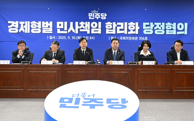 정부와 더불어민주당은 30일 당정협의회를 열고 ‘경제형벌 합리화 1차 방안’을 발표했다.(사진=기재부)