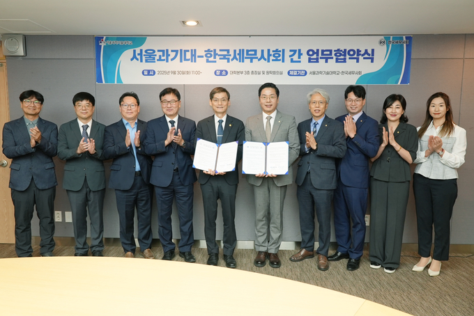 한국세무사회와 서울과학기술대학교는 30일 업무협약을 체결했다<왼쪽 여섯번째부터 구재이 회장과 이동기 부회장, 이석정 세무연수원장, 김연정 연구이사가 체결식에 참석하고 있다>. 
