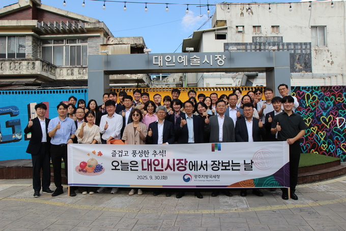 광주국세청은 30일 추석 명절을 앞두고 광주 동구 대인동에 위치한 대인시장에서 장보기 행사를 진행했다.