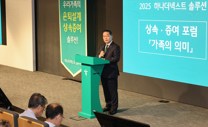 이호성 하나은행장이 30일 오후 서울시 중구 을지로 소재 본점에서 열린 시니어를 위한 '상속증여포럼 : 가족의 의미'에 참석한 고객들에게 감사 인사를 전하고 있다.