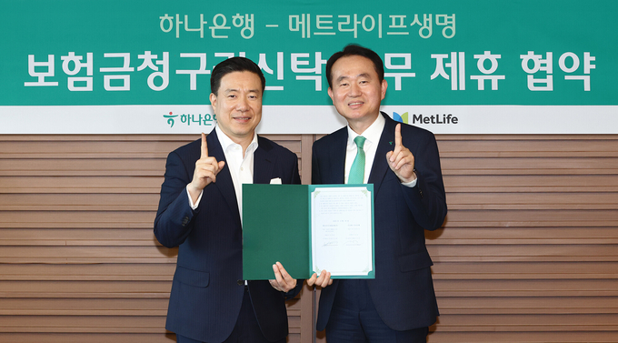 김영훈 하나은행 자산관리그룹 부행장(오른쪽)과 김성환 메트라이프생명 부사장이 지난달 30일 하나은행 본점에서 메트라이프생명과 보험금청구권신탁 활성화를 위한 업무협약 체결후 기념촬영을 하고 있다.