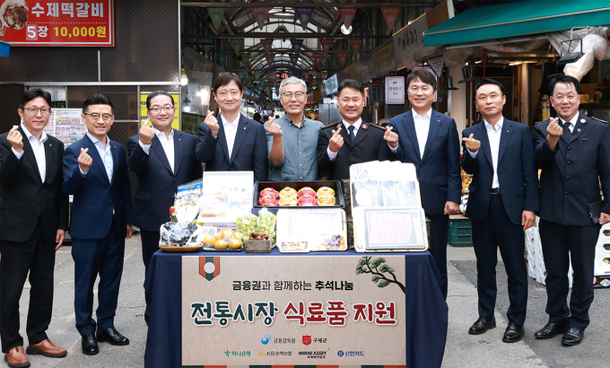 하나은행은 1일 '2025 금융권과 구세군이 함께하는 추석 나눔 행사'에 참여했다. 이날 행사에 참석한 이호성 하나은행장(사진 왼쪽에서 세번째)이 이찬진 금융감독원장(왼쪽 네번째), 심기표 목사랑시장 상인회장(왼쪽 다섯번째), 한세종 구세군 서기장관(왼쪽 여섯번째)과 함께 전통시장에서 직접 구입한 물품을 진열하고 기념촬영 하고 있다<사진=하나은행>.