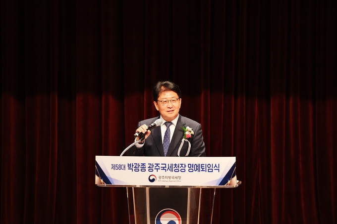 박광종 광주지방국세청장이 퇴임사를 하고 있다. 