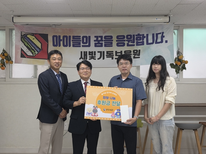 문행용 용당세관장(왼쪽 2번째)은 추석명절을 맞아 아동복지시설에 후원금을 전달했다. 