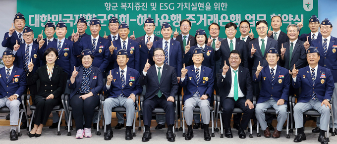 하나은행은 재향군인회와 주거래은행 업무협약을 체결했다. 협약식에 참석한 이호성 하나은행장(앞줄 왼쪽에서 다섯번째)과 신상태 대한민국재향군인회장(앞줄 왼쪽에서 여섯번째)이 관계자들과 함께 기념촬영을 하고 있다<사진=하나은행>.