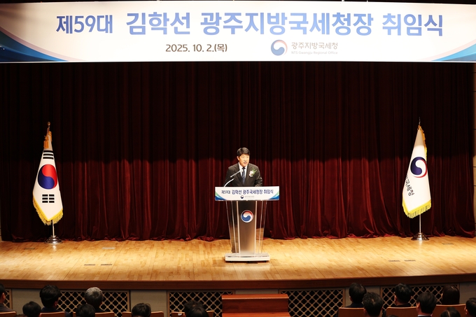 광주지방국세청은 2일 정부광주지방합동청사 2층 대회의실에서 제59대 김학선 신임 청장 취임식을 개최했다.