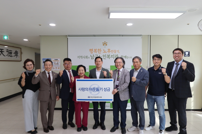 부산지방세무사회는 1일 남구노인복지관에 성금을 전달했다<왼쪽 네번째 권영희 회장, 다섯번째 박수영 의원>.