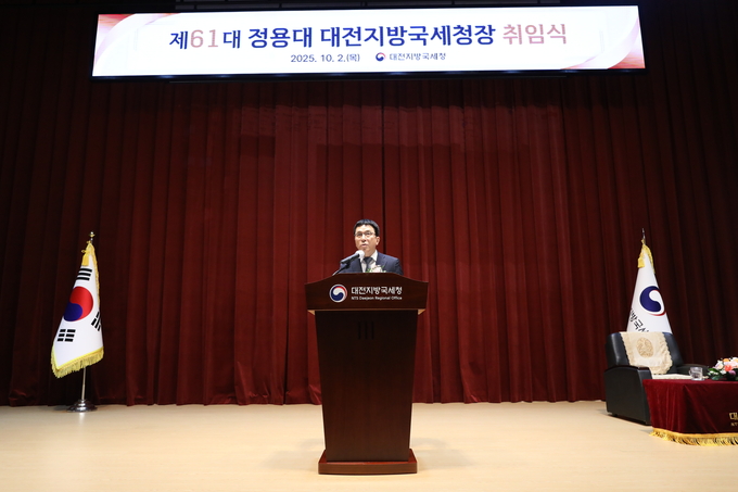 정용대 제61대 대전지방국세청장이 취임사를 하고 있다.