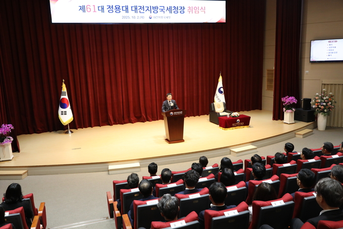 대전청은 2일 대강당에서 제61대 정용대 청장 취임식을 개최했다. 